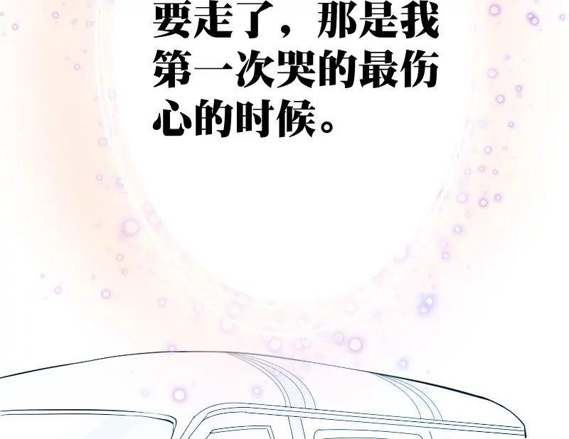 《调皮女友太神秘》第4话 分别与再次相遇 第40页