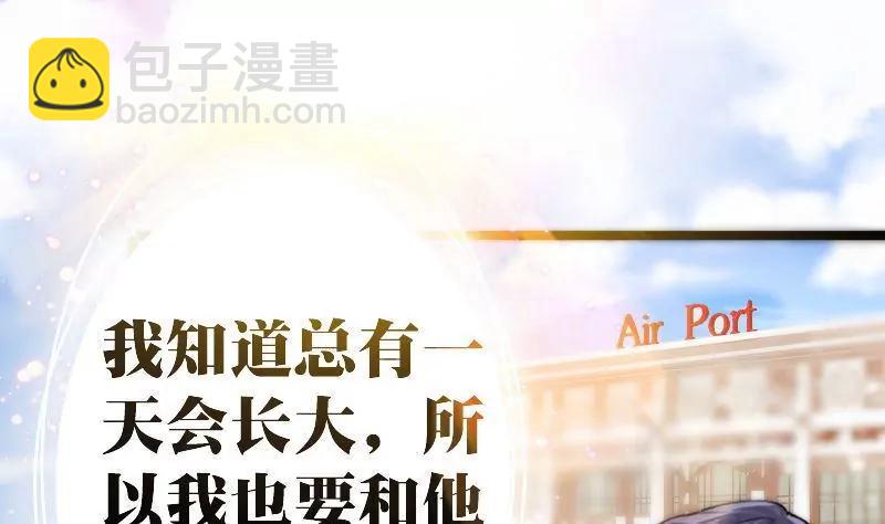 《调皮女友太神秘》第4话 分别与再次相遇 第43页