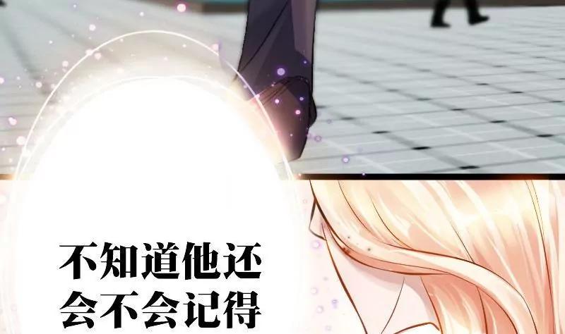 《调皮女友太神秘》第4话 分别与再次相遇 第47页