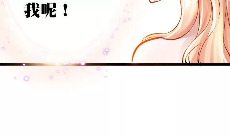 《调皮女友太神秘》第4话 分别与再次相遇 第48页