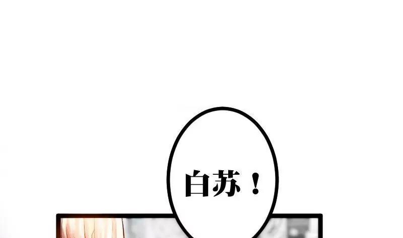 《调皮女友太神秘》第4话 分别与再次相遇 第49页