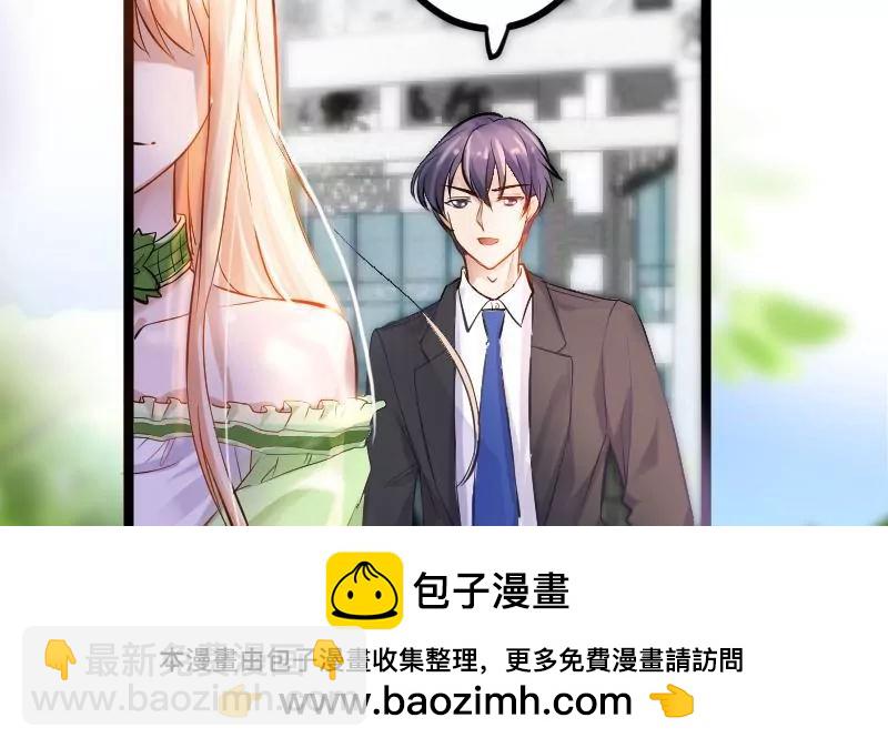 《调皮女友太神秘》第4话 分别与再次相遇 第50页