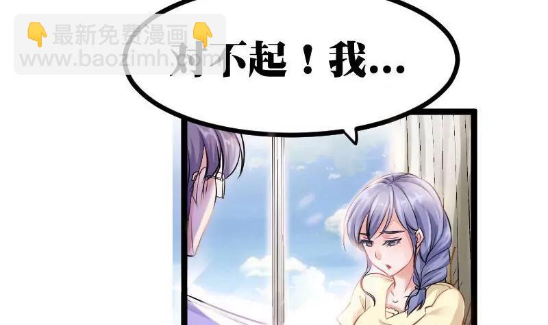 《调皮女友太神秘》第4话 分别与再次相遇 第5页