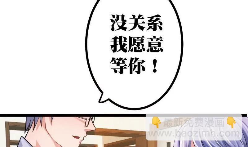 《调皮女友太神秘》第4话 分别与再次相遇 第7页