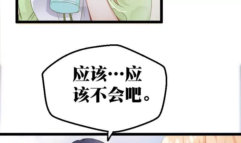 《调皮女友太神秘》第7话 老公我不想打掉孩子 第11页