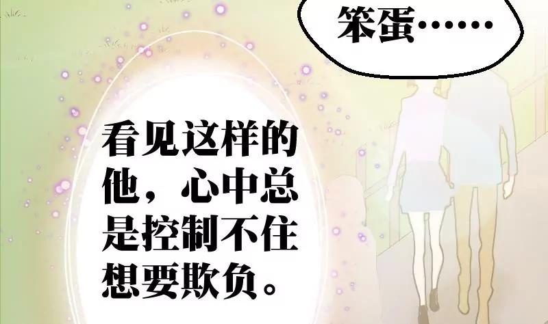 《调皮女友太神秘》第7话 老公我不想打掉孩子 第13页