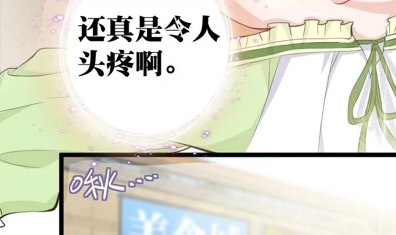 《调皮女友太神秘》第7话 老公我不想打掉孩子 第18页