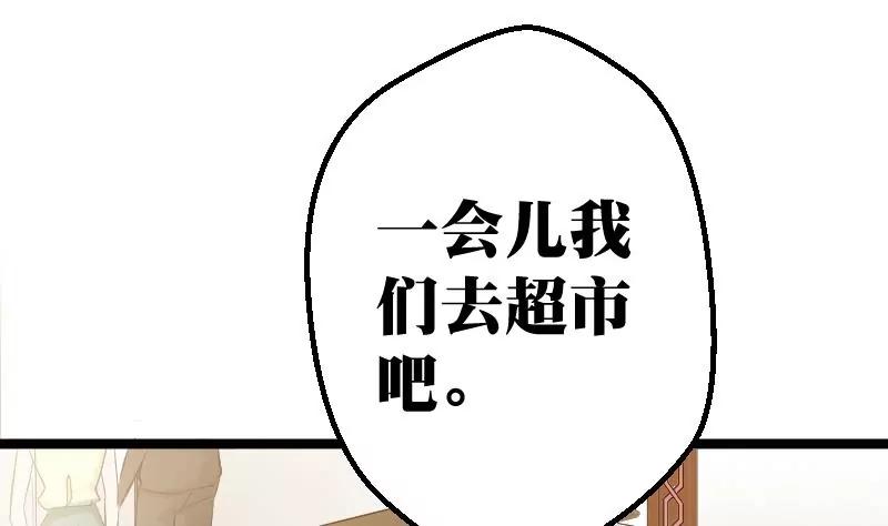 《调皮女友太神秘》第7话 老公我不想打掉孩子 第20页