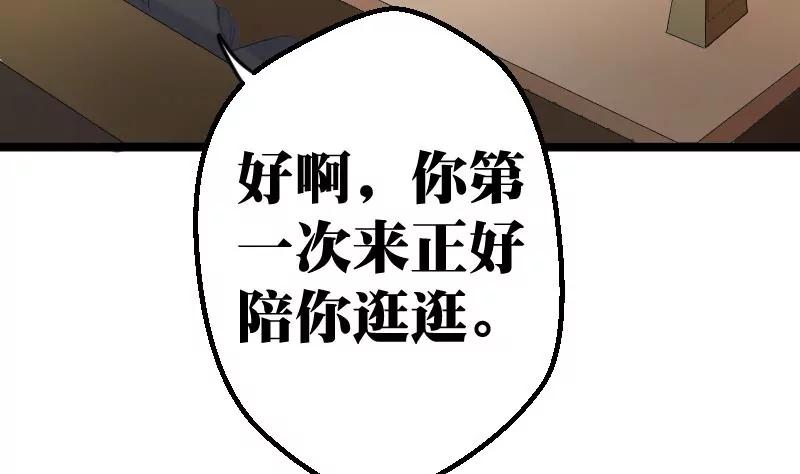 《调皮女友太神秘》第7话 老公我不想打掉孩子 第22页