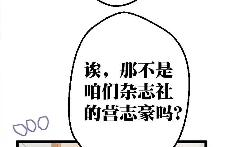 《调皮女友太神秘》第7话 老公我不想打掉孩子 第23页
