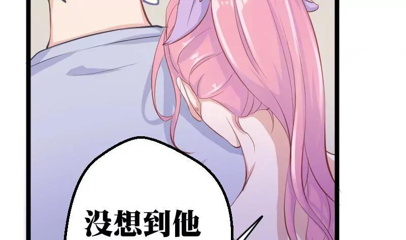《调皮女友太神秘》第7话 老公我不想打掉孩子 第25页