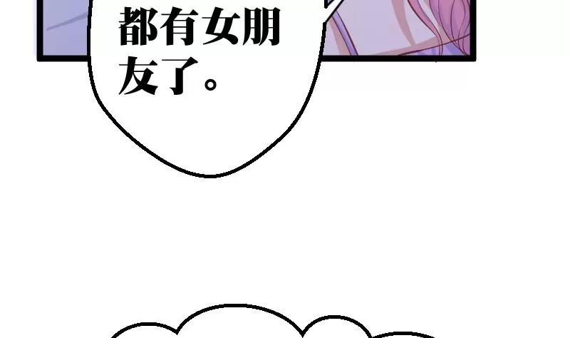 《调皮女友太神秘》第7话 老公我不想打掉孩子 第26页