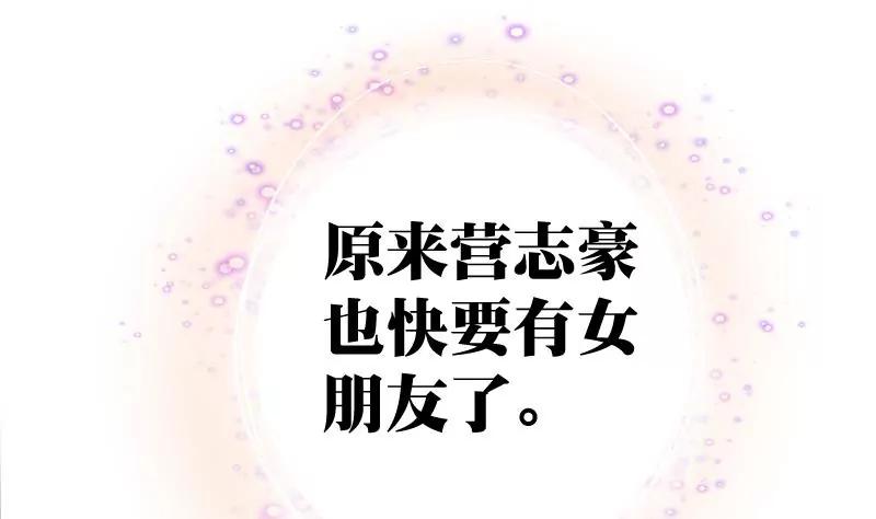 《调皮女友太神秘》第7话 老公我不想打掉孩子 第31页