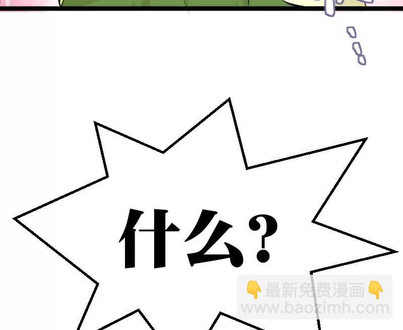 《调皮女友太神秘》第7话 老公我不想打掉孩子 第38页