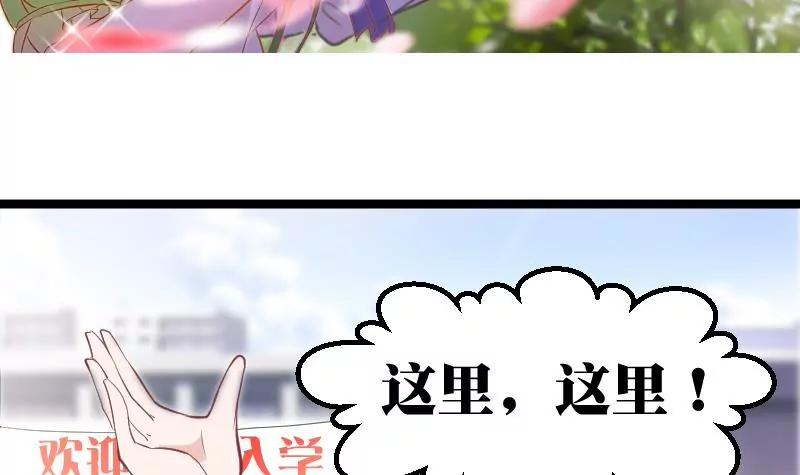 《调皮女友太神秘》第7话 老公我不想打掉孩子 第3页