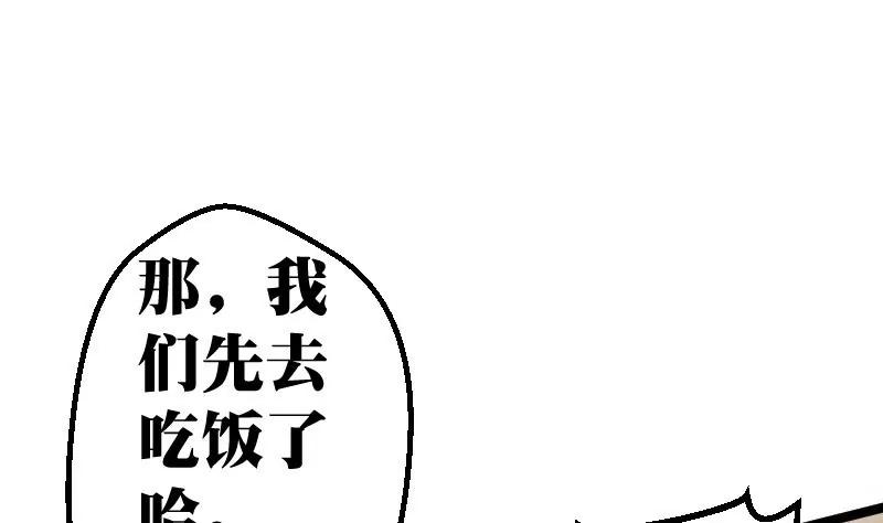 《调皮女友太神秘》第7话 老公我不想打掉孩子 第40页