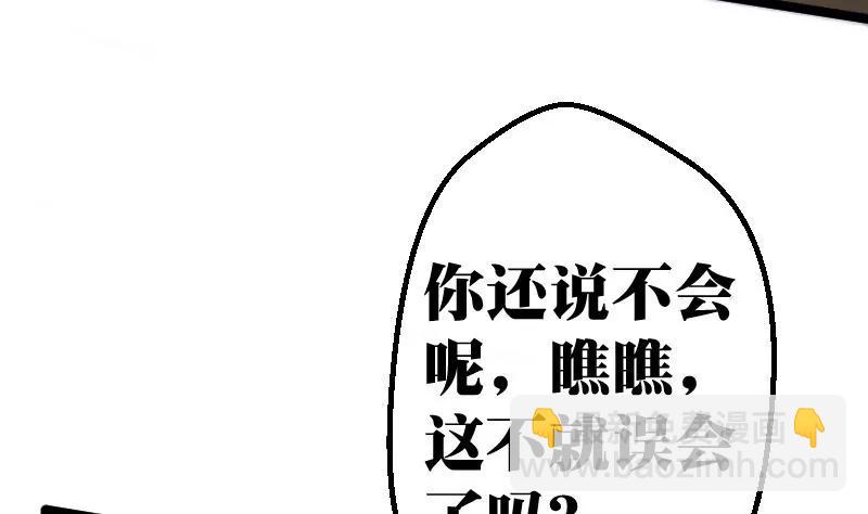 《调皮女友太神秘》第7话 老公我不想打掉孩子 第43页
