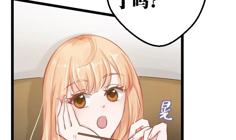 《调皮女友太神秘》第7话 老公我不想打掉孩子 第44页