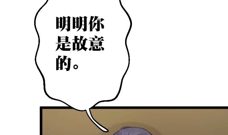《调皮女友太神秘》第7话 老公我不想打掉孩子 第46页