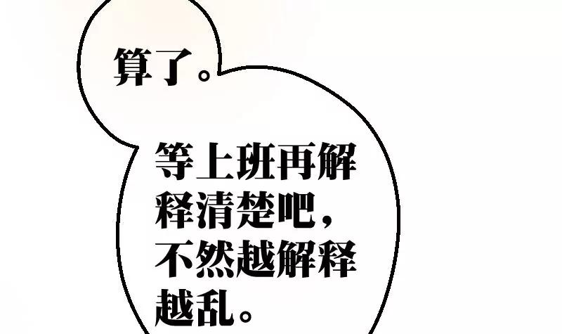 《调皮女友太神秘》第7话 老公我不想打掉孩子 第48页