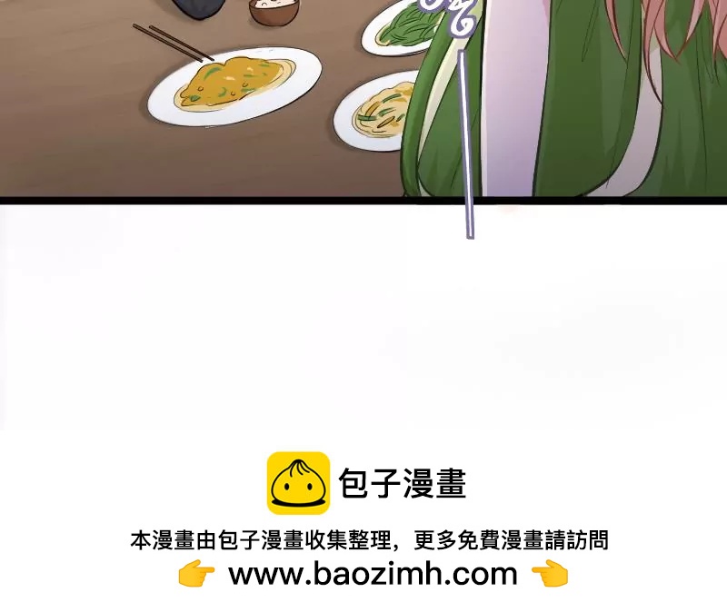 《调皮女友太神秘》第7话 老公我不想打掉孩子 第50页
