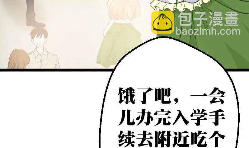 《调皮女友太神秘》第7话 老公我不想打掉孩子 第6页
