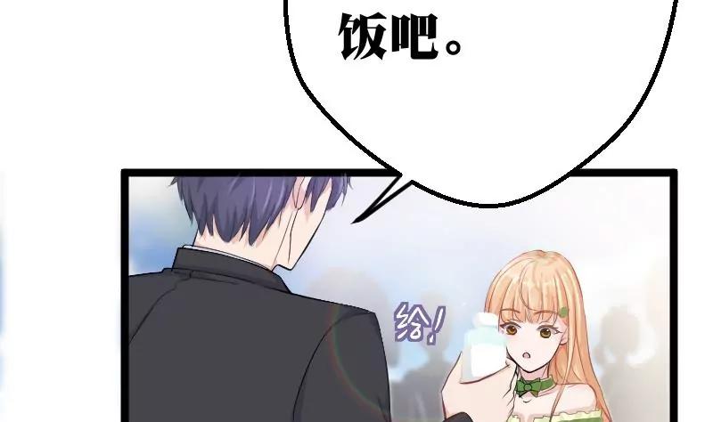 《调皮女友太神秘》第7话 老公我不想打掉孩子 第7页