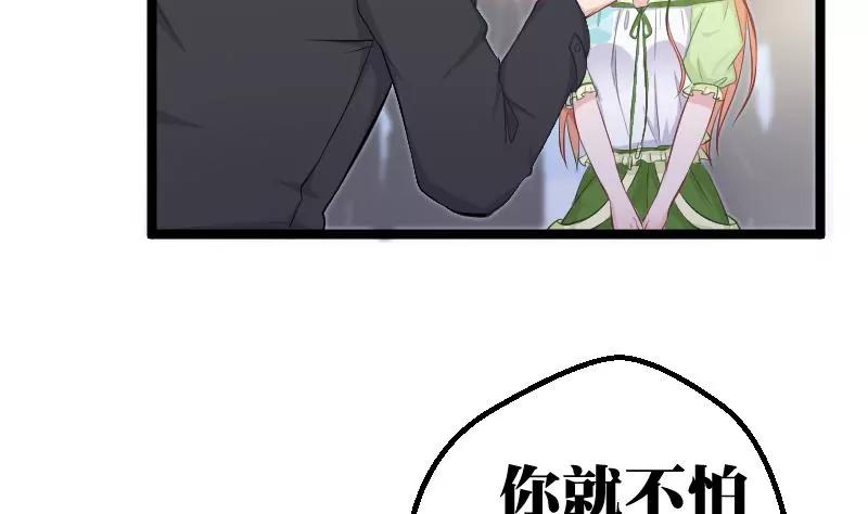 《调皮女友太神秘》第7话 老公我不想打掉孩子 第8页