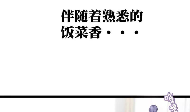 《调皮女友太神秘》第6话 你变了 第11页