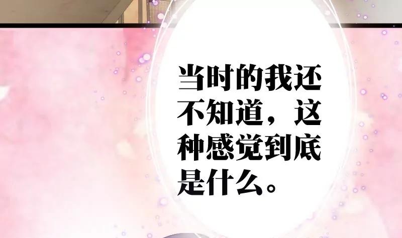 《调皮女友太神秘》第6话 你变了 第13页