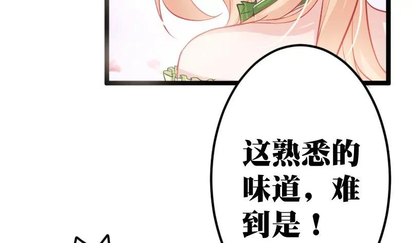 《调皮女友太神秘》第6话 你变了 第19页