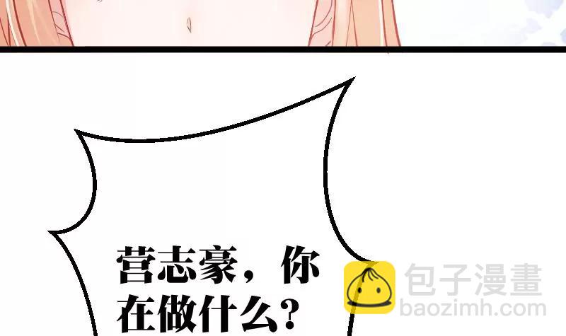 《调皮女友太神秘》第6话 你变了 第21页