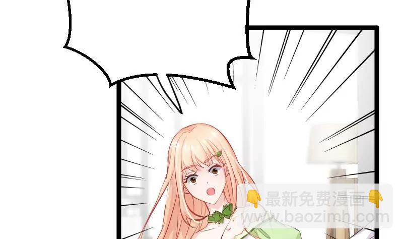 《调皮女友太神秘》第6话 你变了 第22页