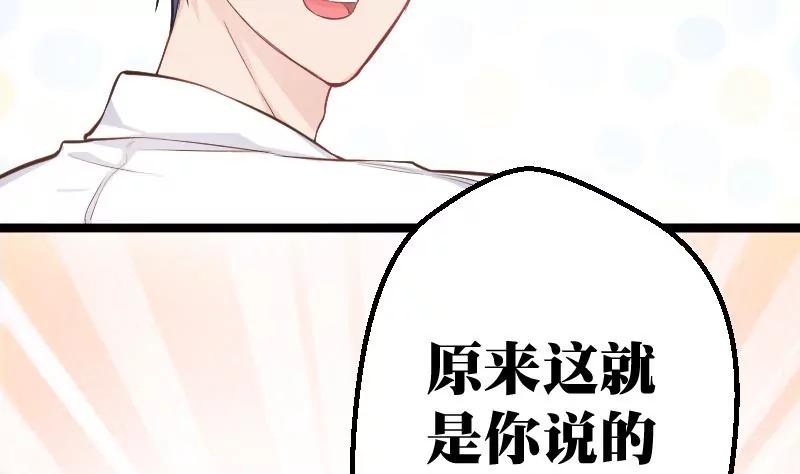 《调皮女友太神秘》第6话 你变了 第25页