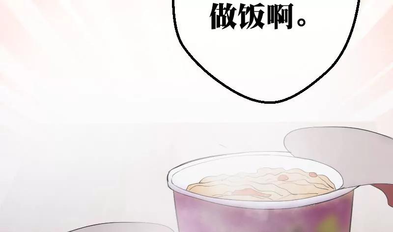 《调皮女友太神秘》第6话 你变了 第26页