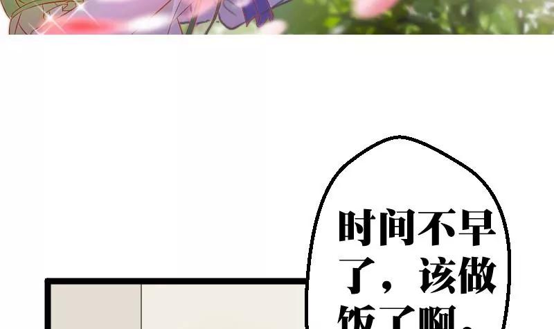 《调皮女友太神秘》第6话 你变了 第3页