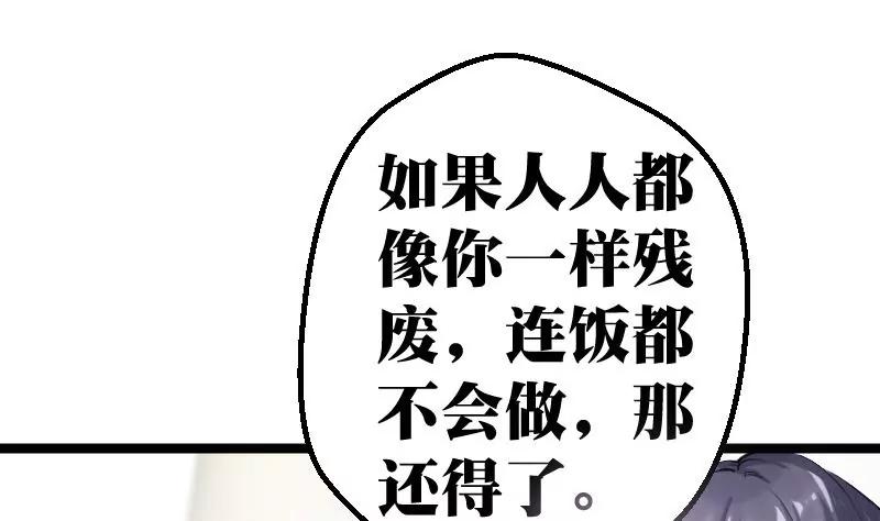 《调皮女友太神秘》第6话 你变了 第43页