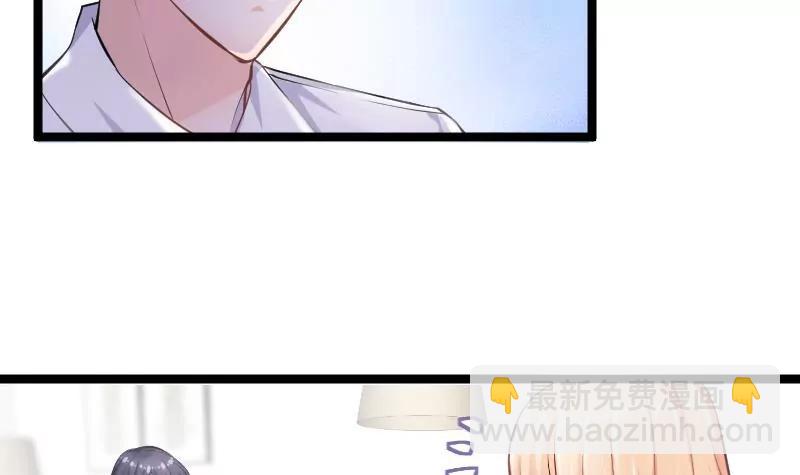 《调皮女友太神秘》第6话 你变了 第48页