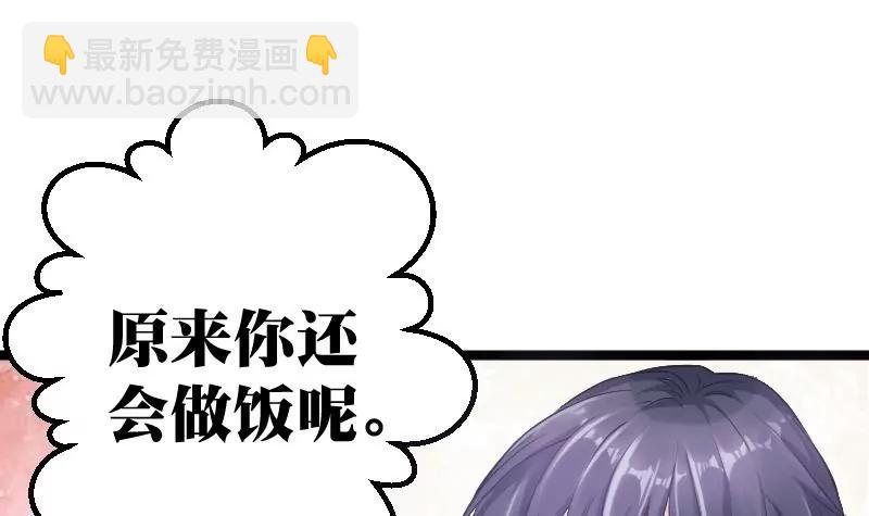 《调皮女友太神秘》第6话 你变了 第6页