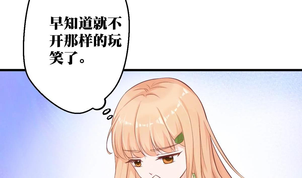 《调皮女友太神秘》第8话 不能让他得逞 第10页