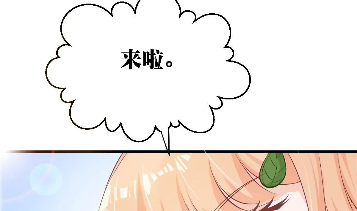 《调皮女友太神秘》第8话 不能让他得逞 第14页