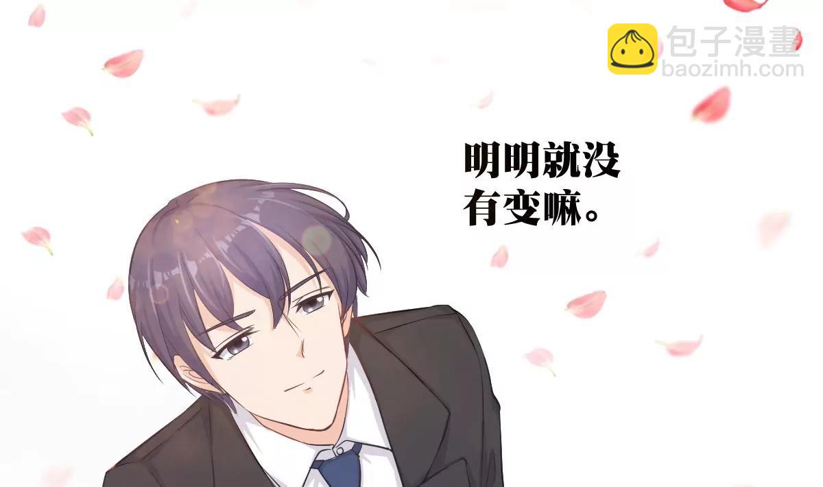 《调皮女友太神秘》第8话 不能让他得逞 第16页