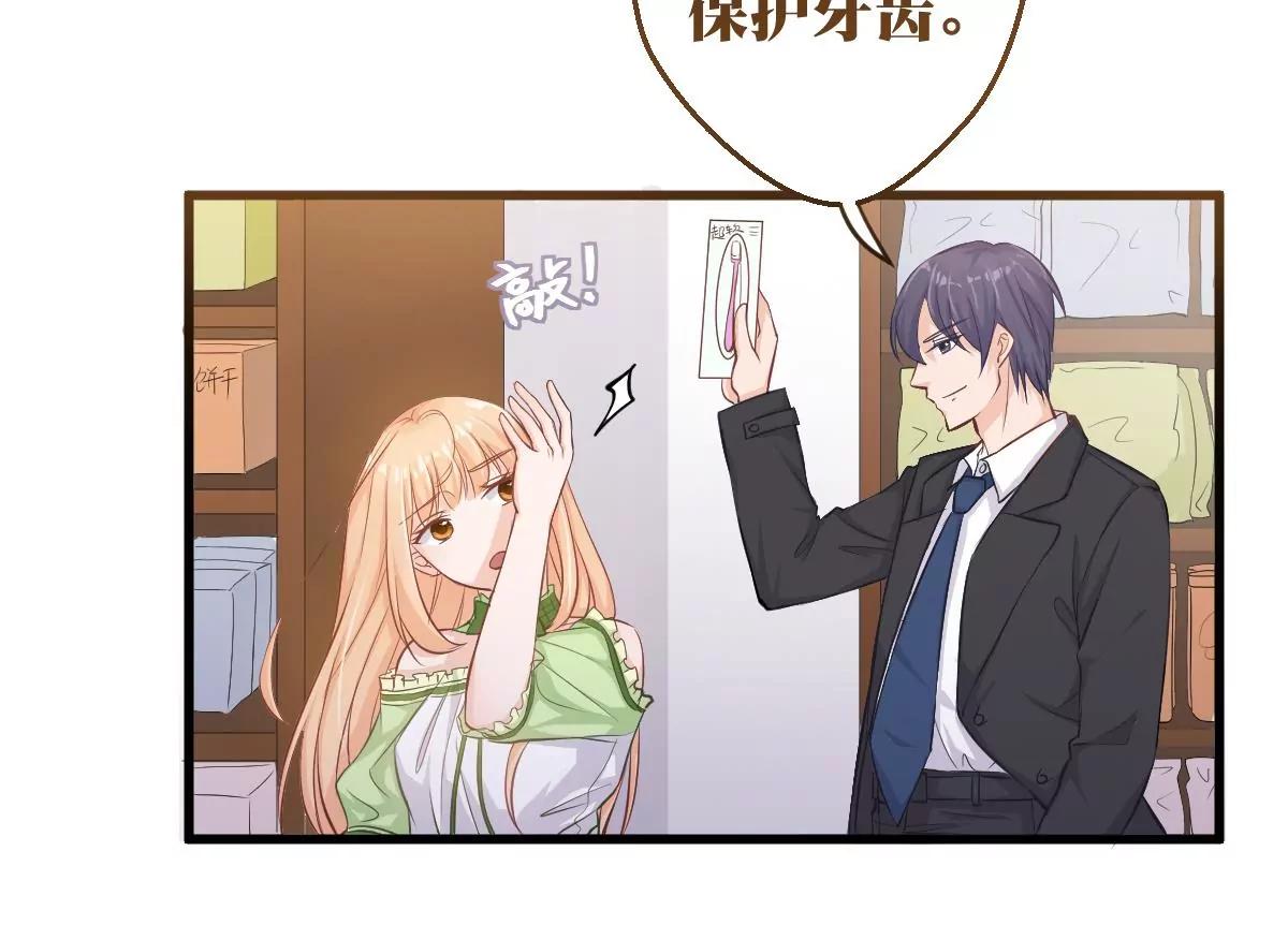 《调皮女友太神秘》第8话 不能让他得逞 第27页