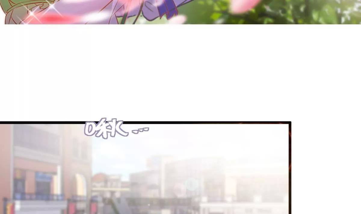 《调皮女友太神秘》第8话 不能让他得逞 第3页