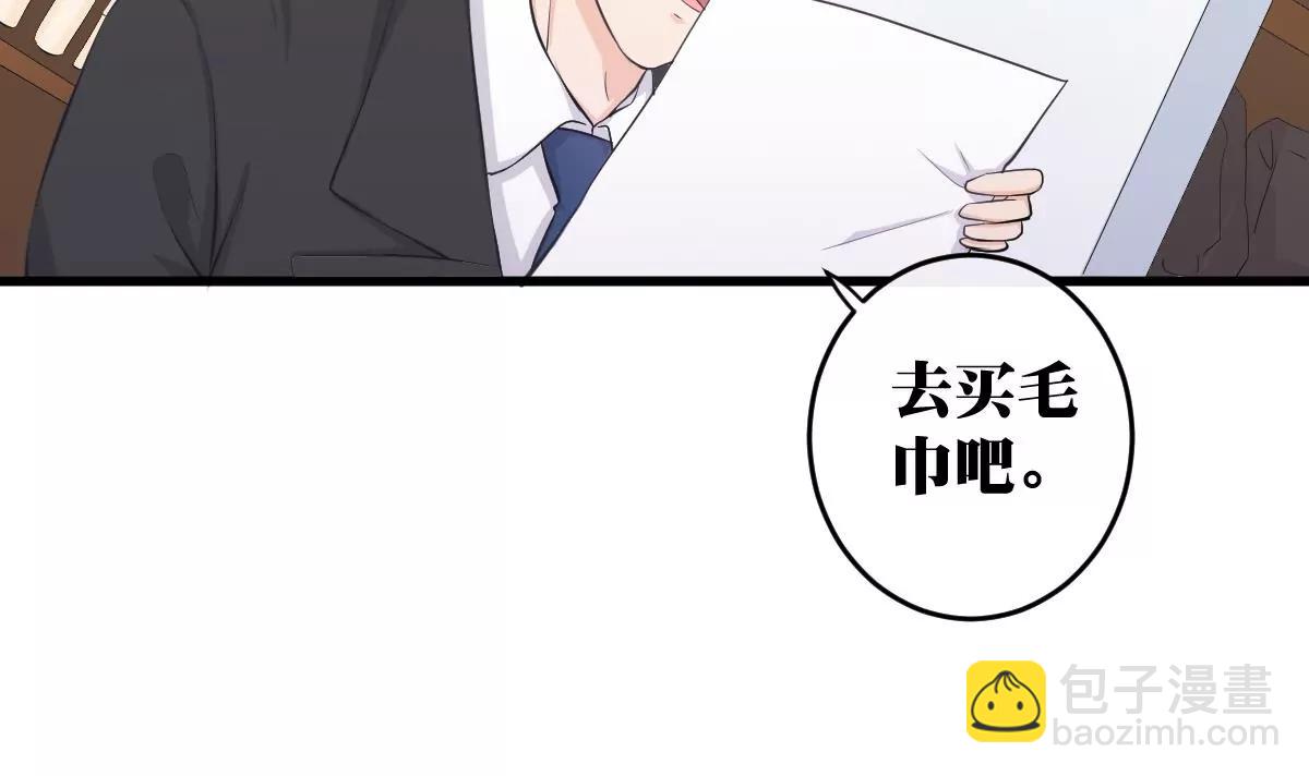 《调皮女友太神秘》第8话 不能让他得逞 第42页