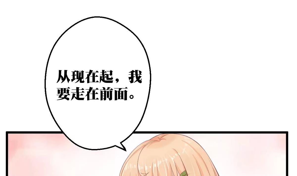 《调皮女友太神秘》第8话 不能让他得逞 第44页