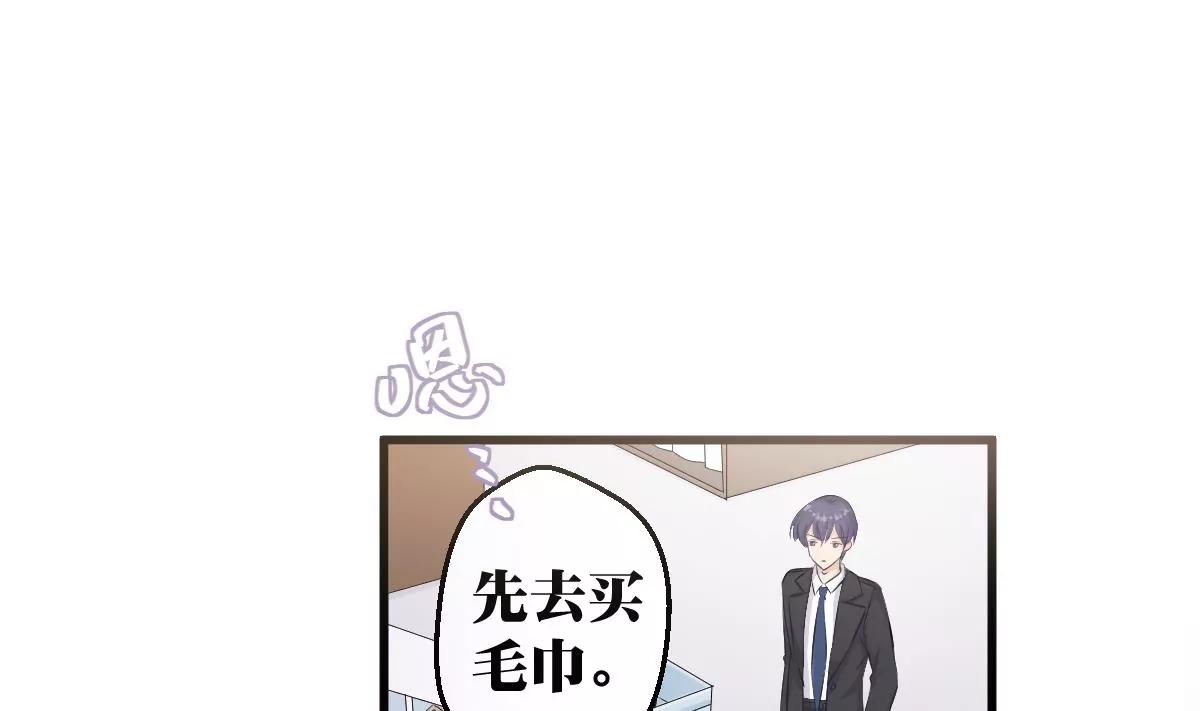 《调皮女友太神秘》第8话 不能让他得逞 第46页