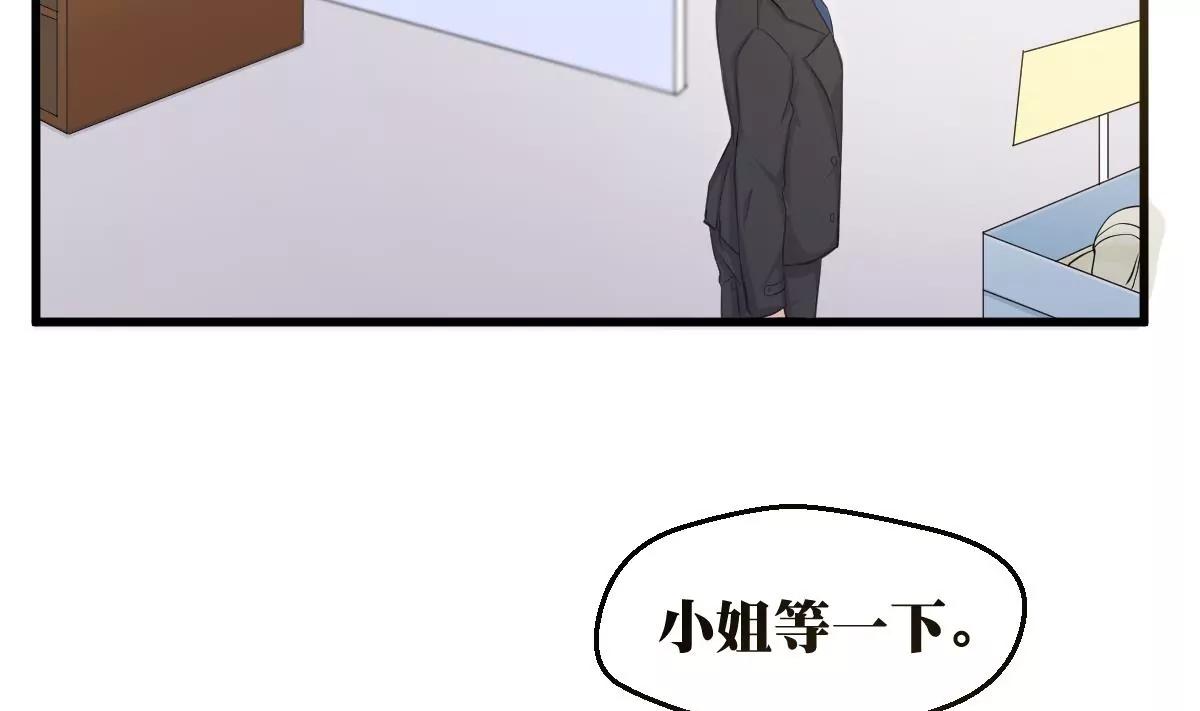 《调皮女友太神秘》第8话 不能让他得逞 第49页