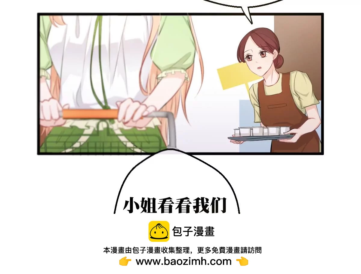 《调皮女友太神秘》第8话 不能让他得逞 第50页