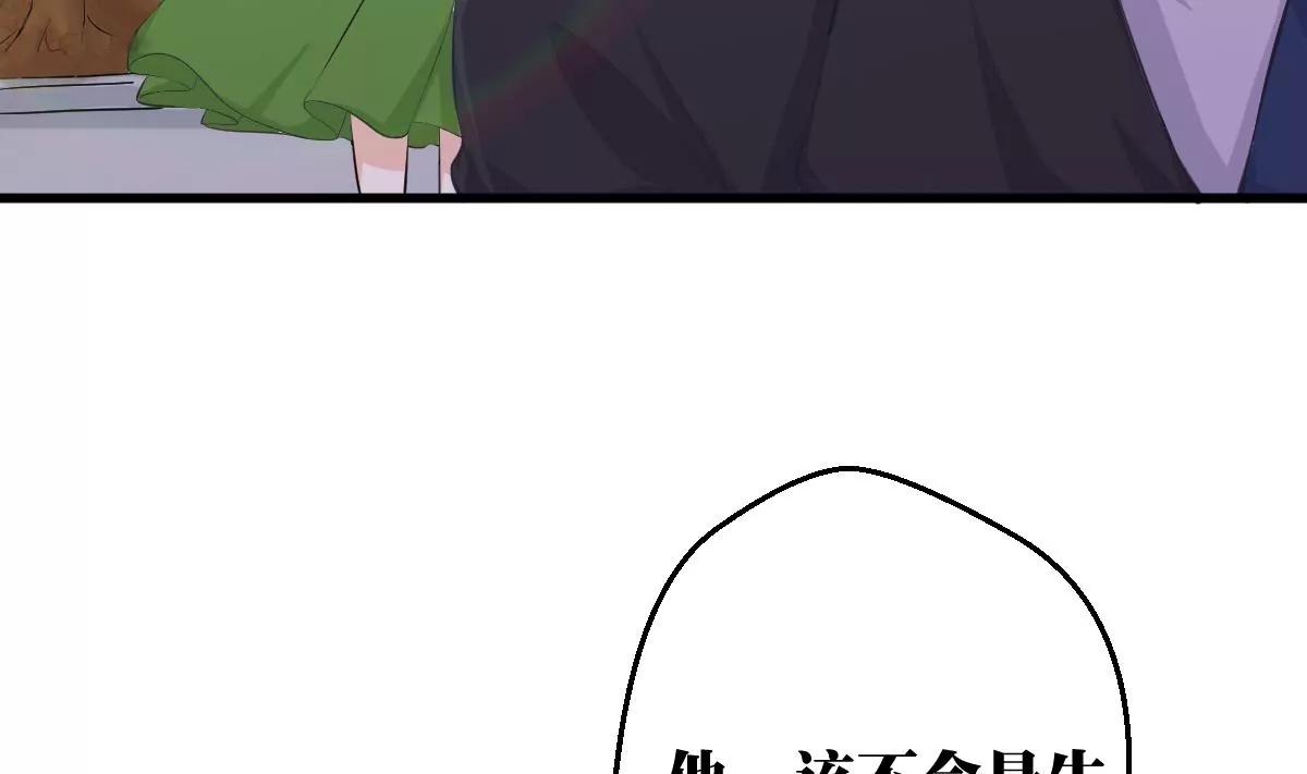 《调皮女友太神秘》第8话 不能让他得逞 第7页